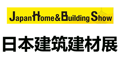 2025年日本東京國際建材展覽會